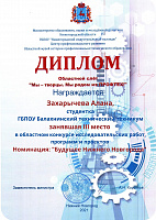 Мы творцы Захарычева Алана